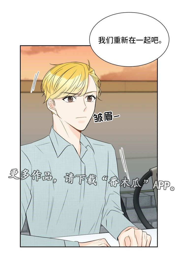 第9章：重新交往8