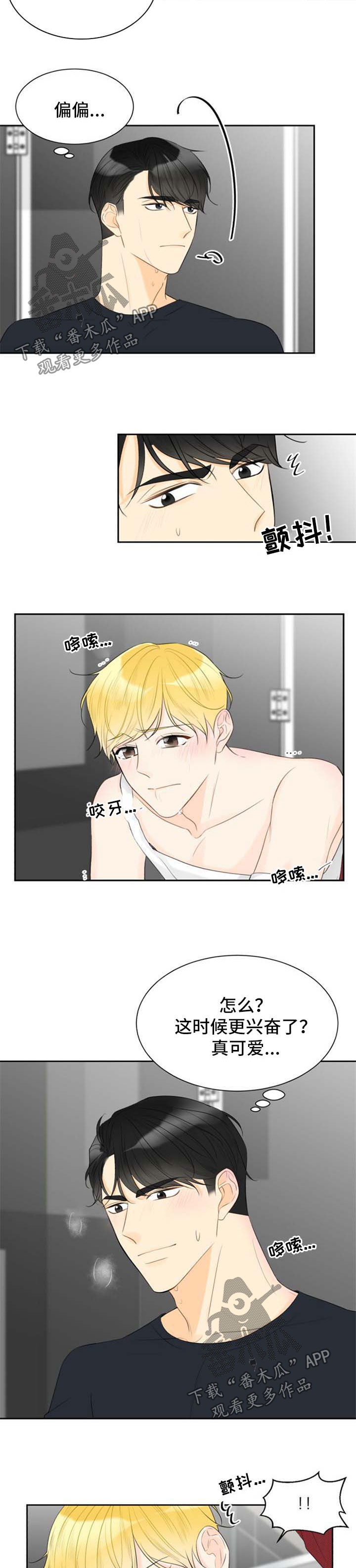 第44章：还没结束2