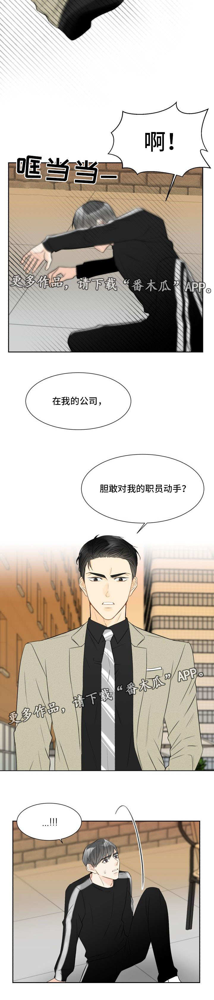 第11章：你怎么了3