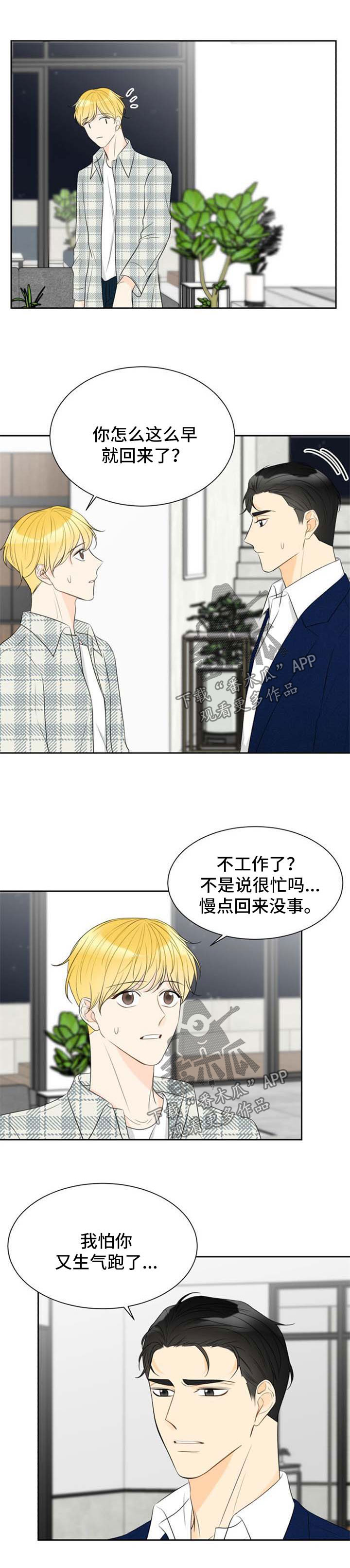 第49章：很喜欢你1