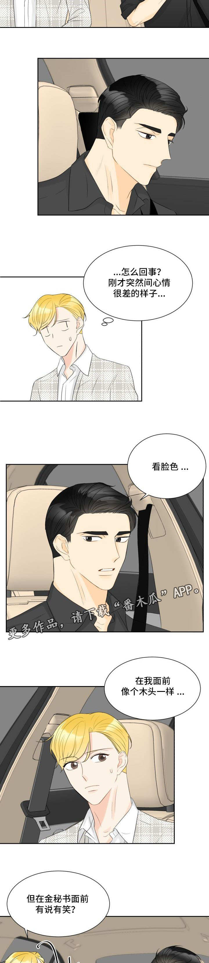 第23章：同居邀请1