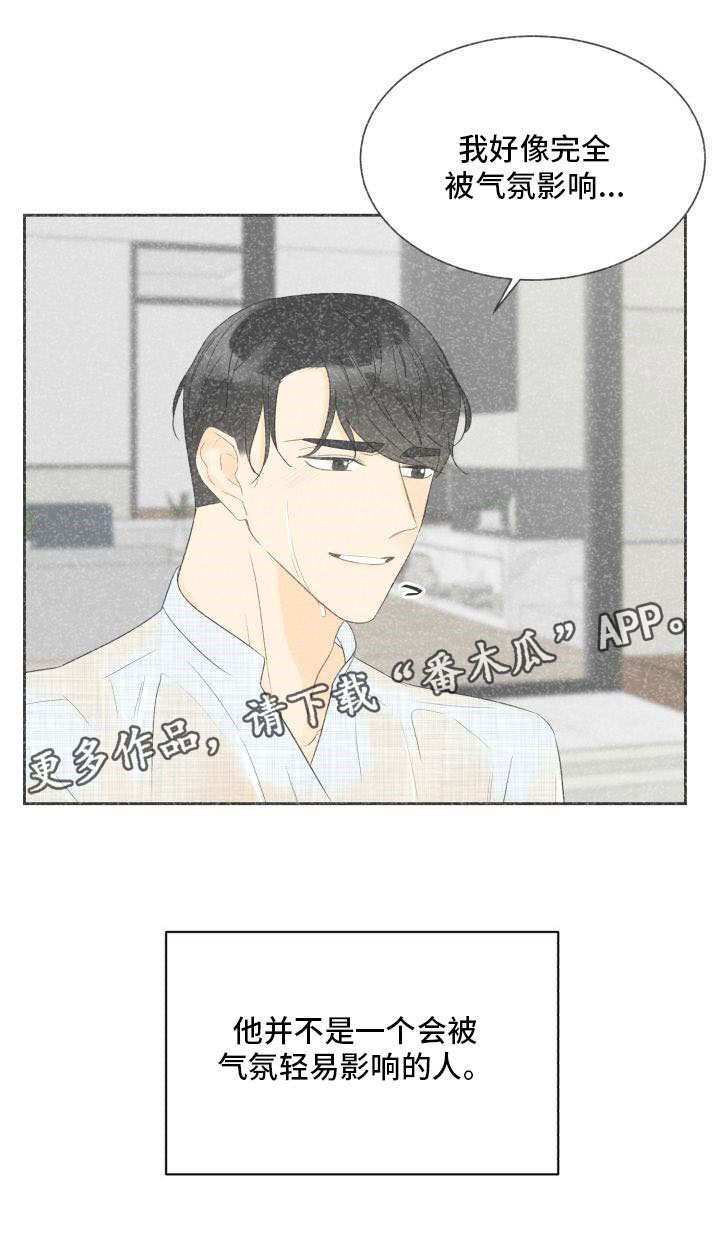 第29章：因为是你7