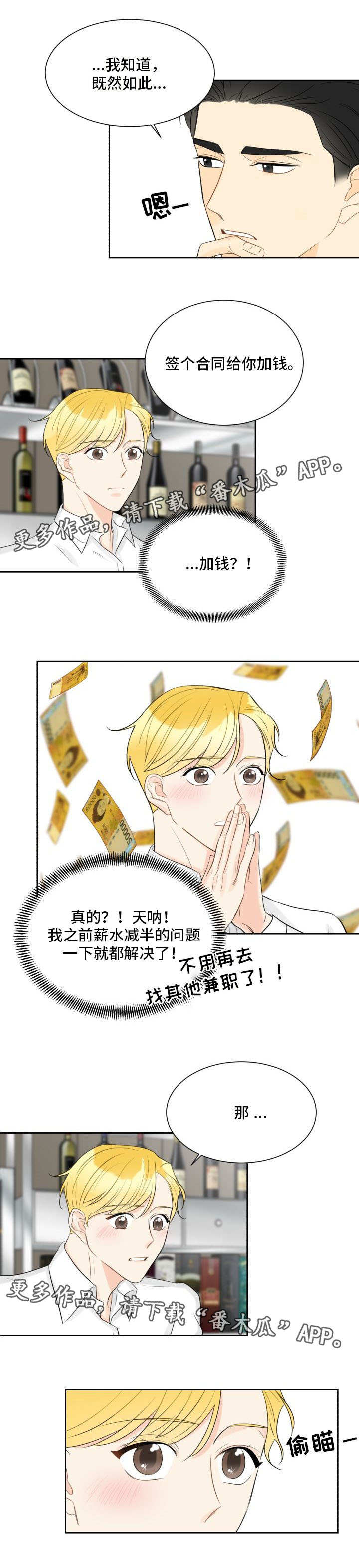 第20章：真的恋爱7