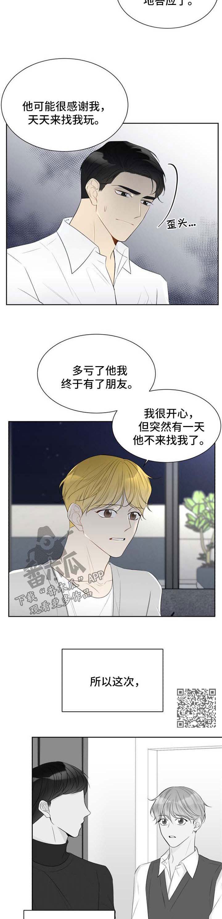第46章：生气3