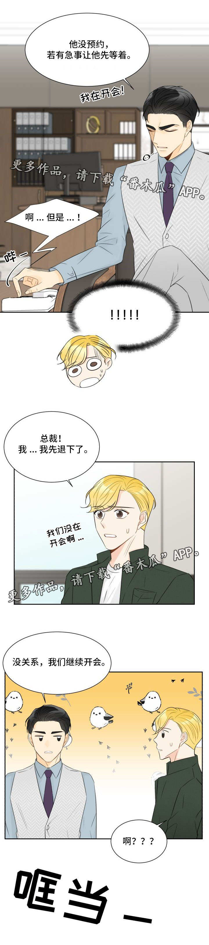第17章：判若两人5