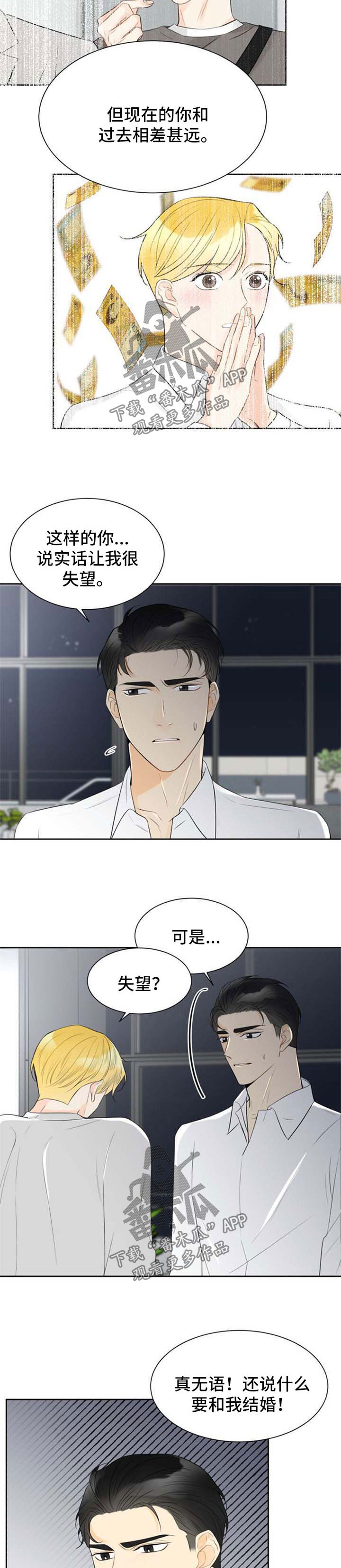 第46章：生气9