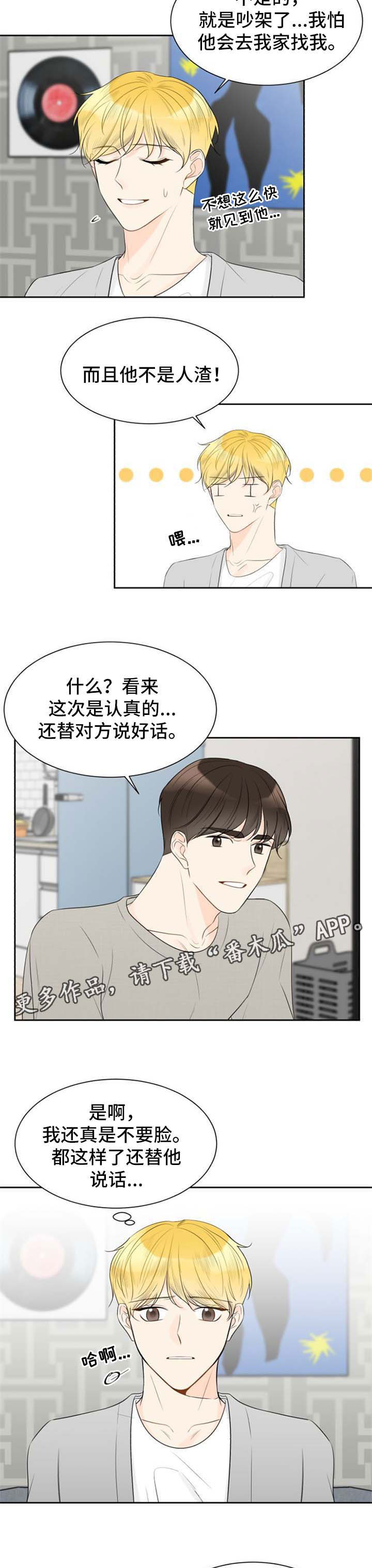 第47章：没骨气2
