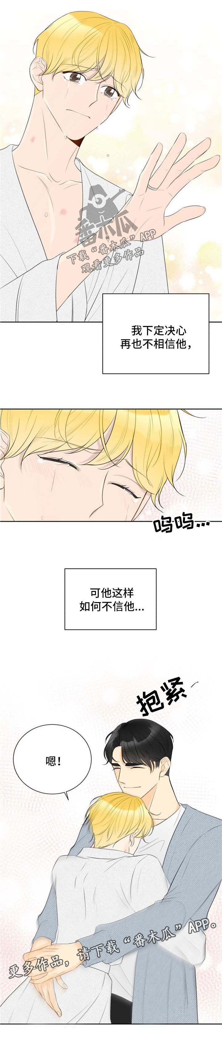 第51章：结婚照【完结】5