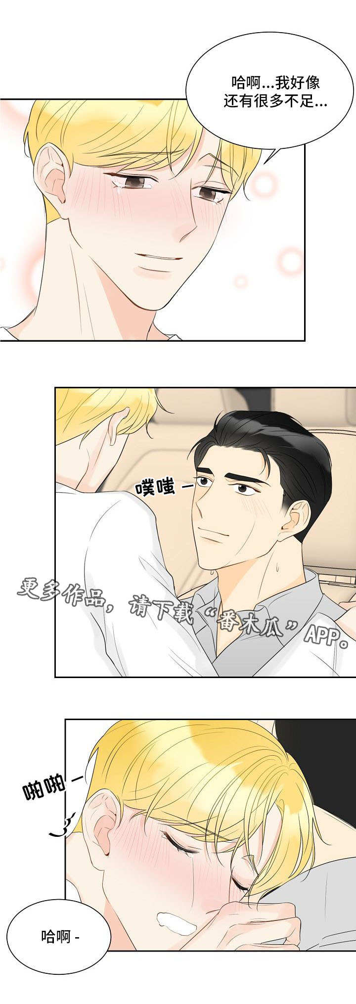 第33章：为时已晚9