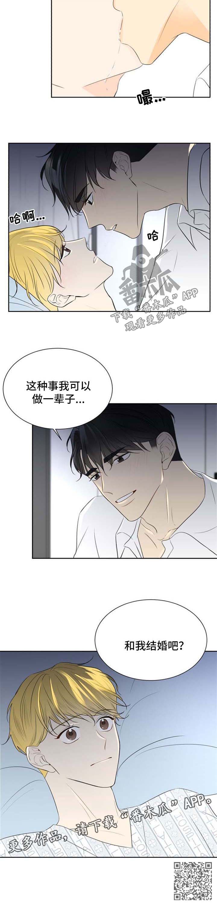 第41章：和我结婚吧9