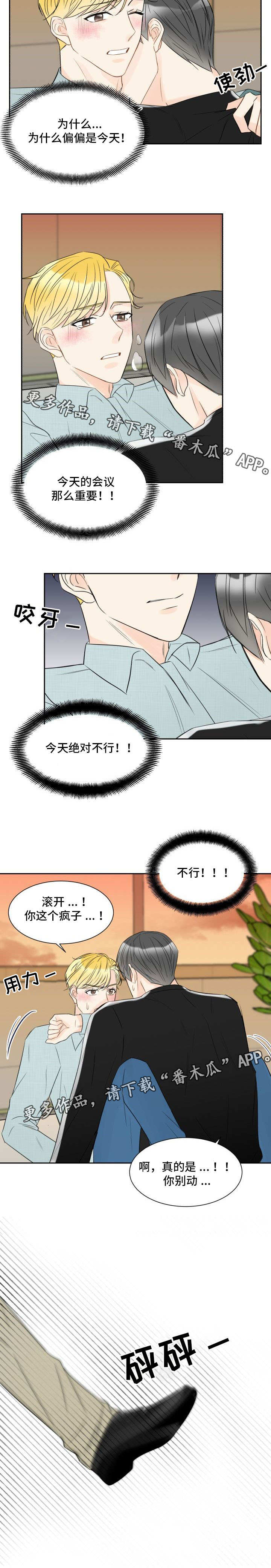 第10章：被下药了5