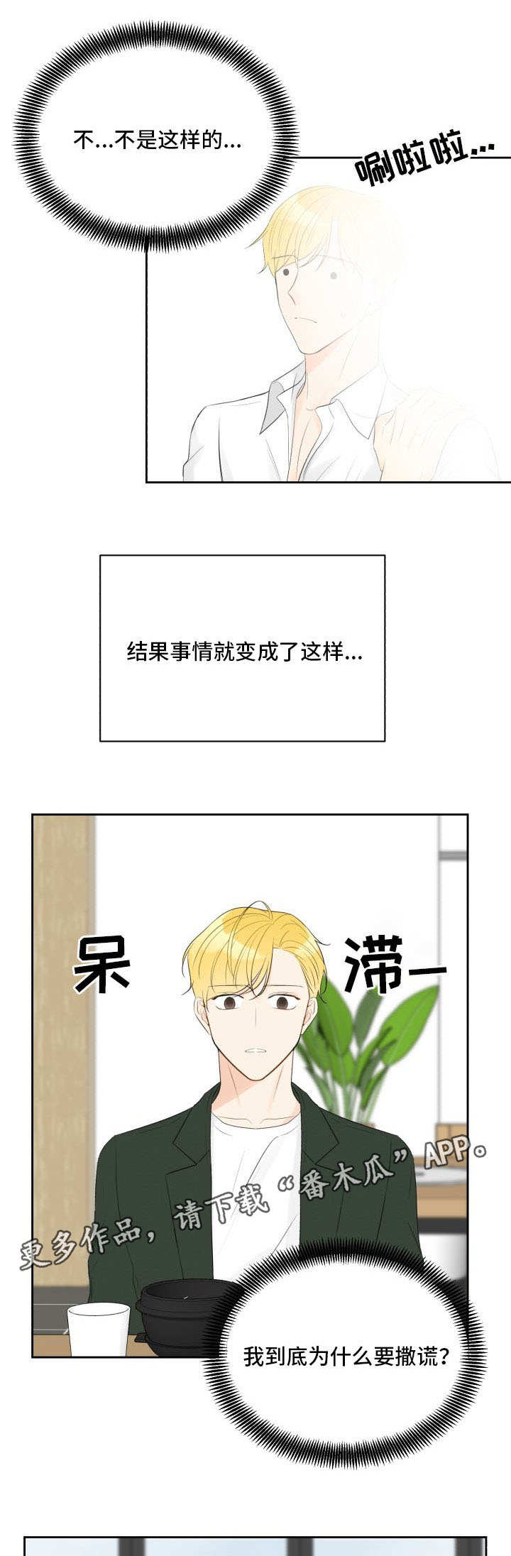 第35章：无法拒绝0