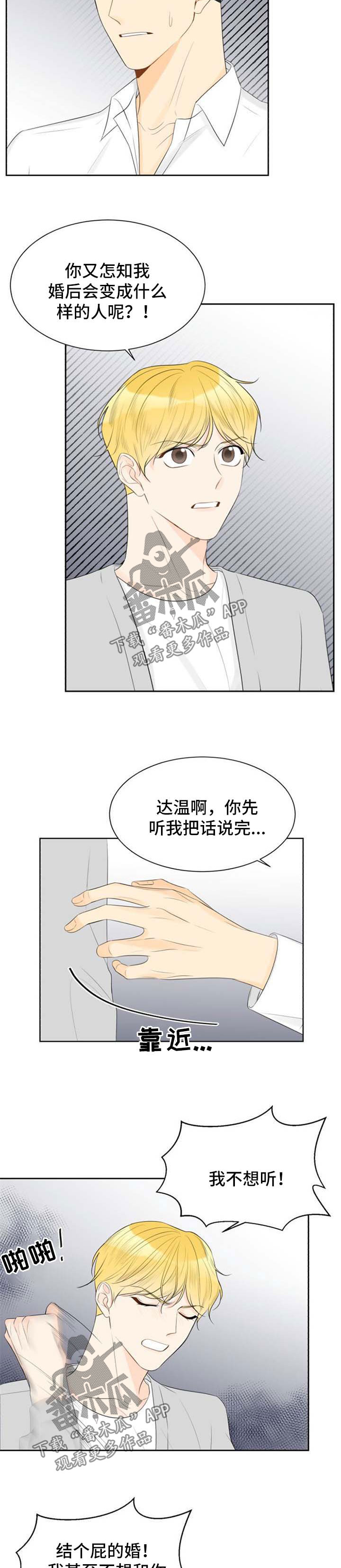 第46章：生气10