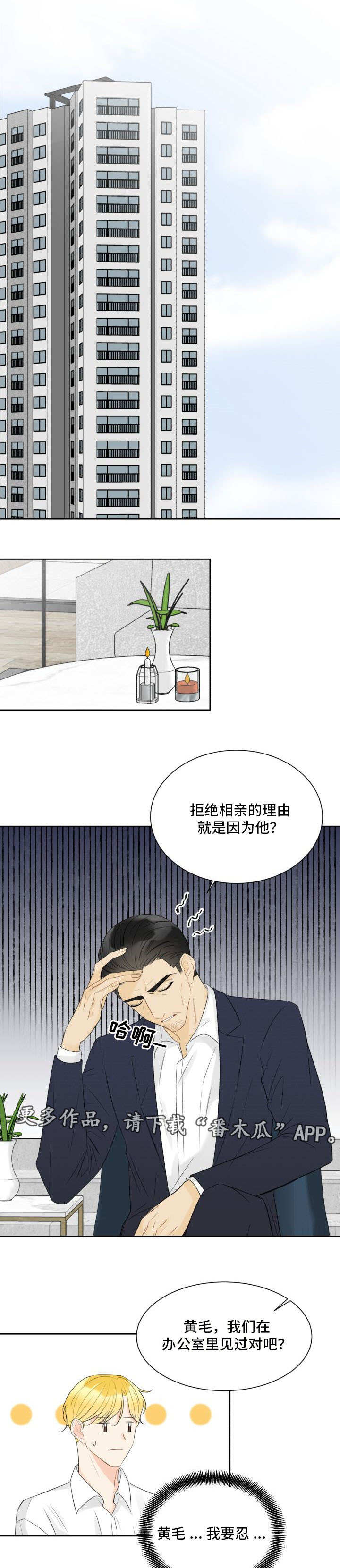 第27章：被发现了7