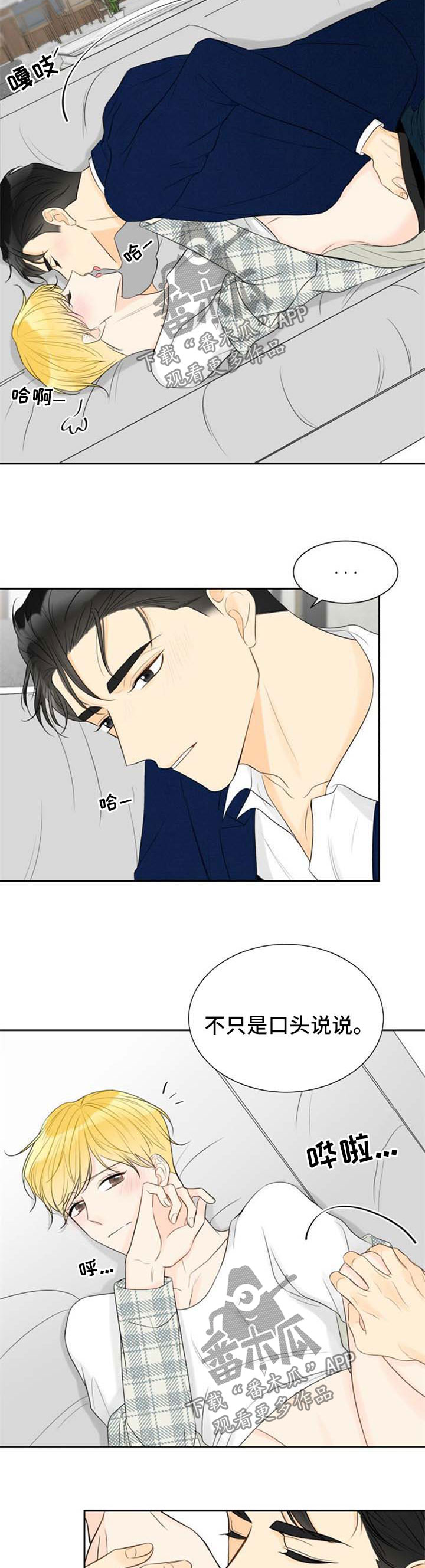 第49章：很喜欢你8