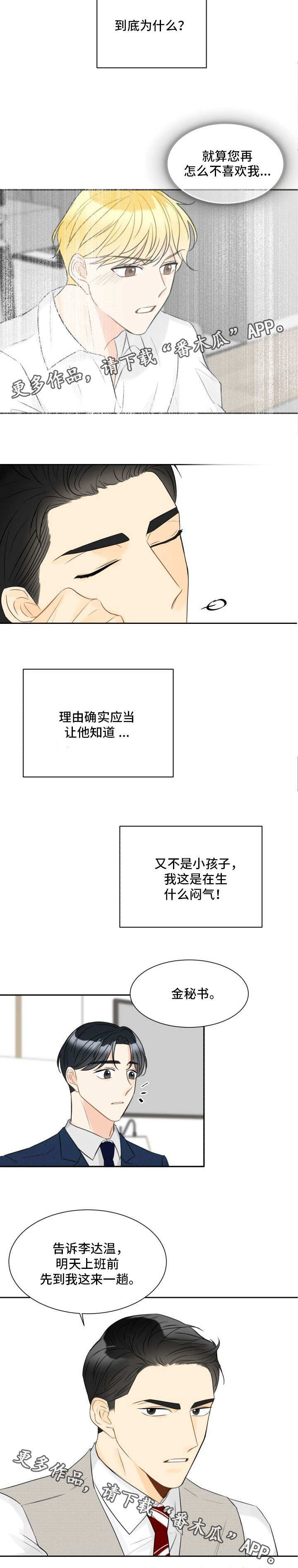 第15章：威胁我吗10