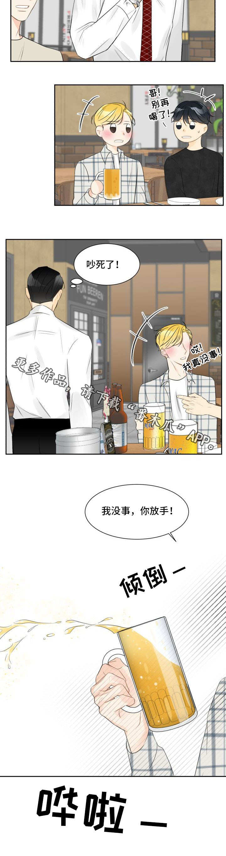第3章：怎么回事3