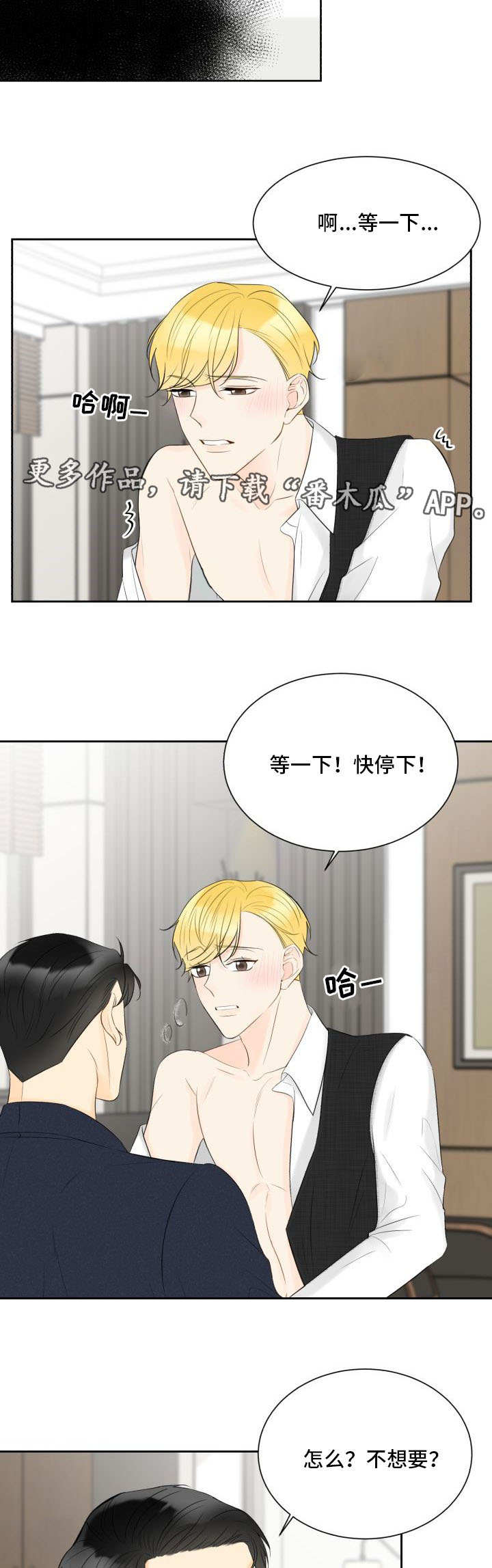 第36章：令人尴尬3