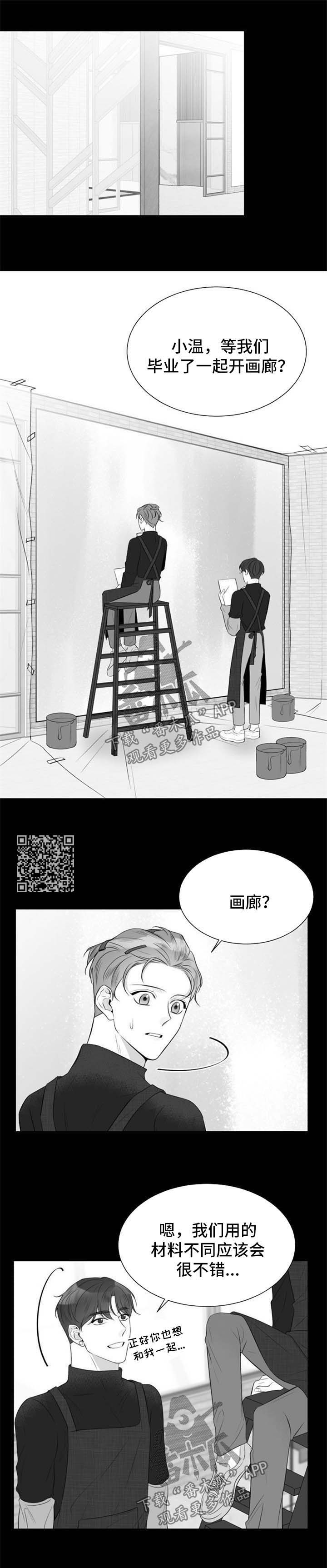 第40章：谎言4