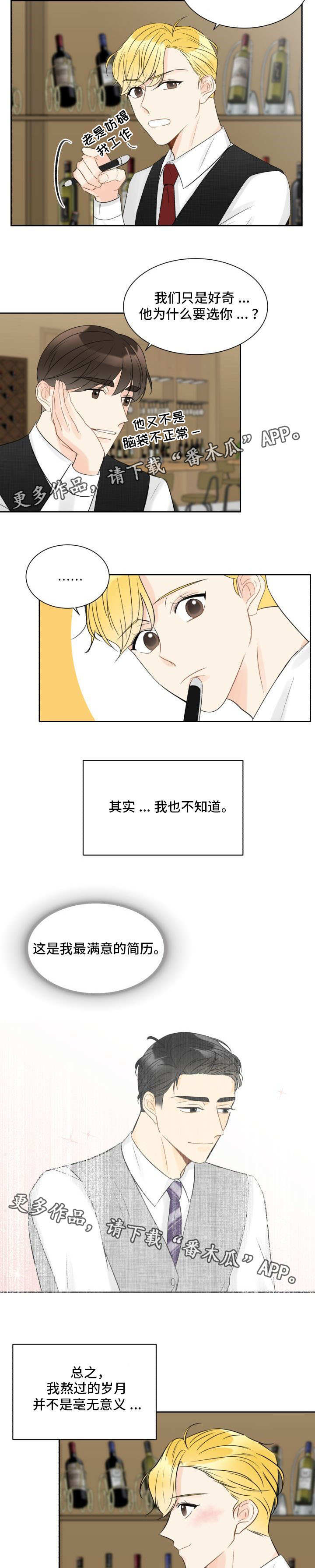 第6章：这不合理2