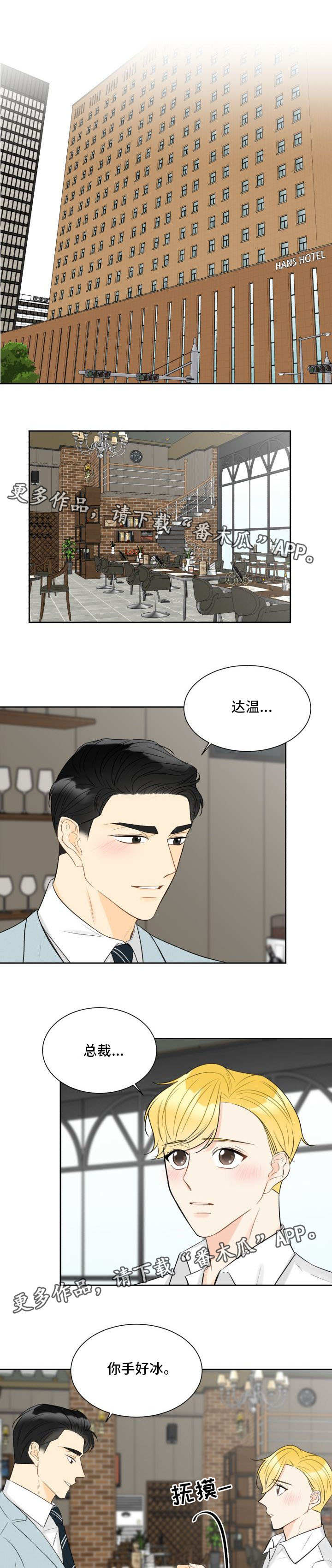 第20章：真的恋爱0