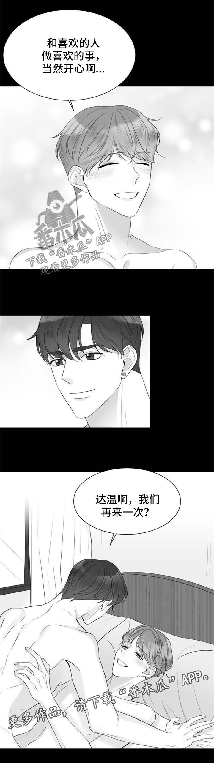 第40章：谎言3