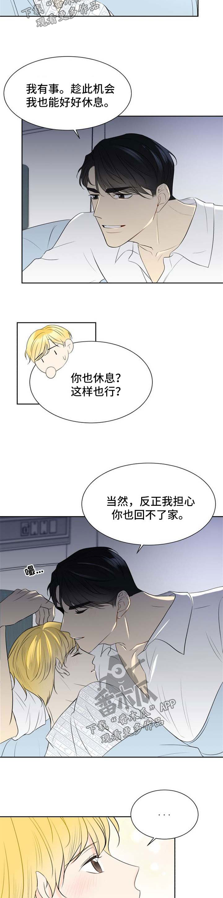 第41章：和我结婚吧6