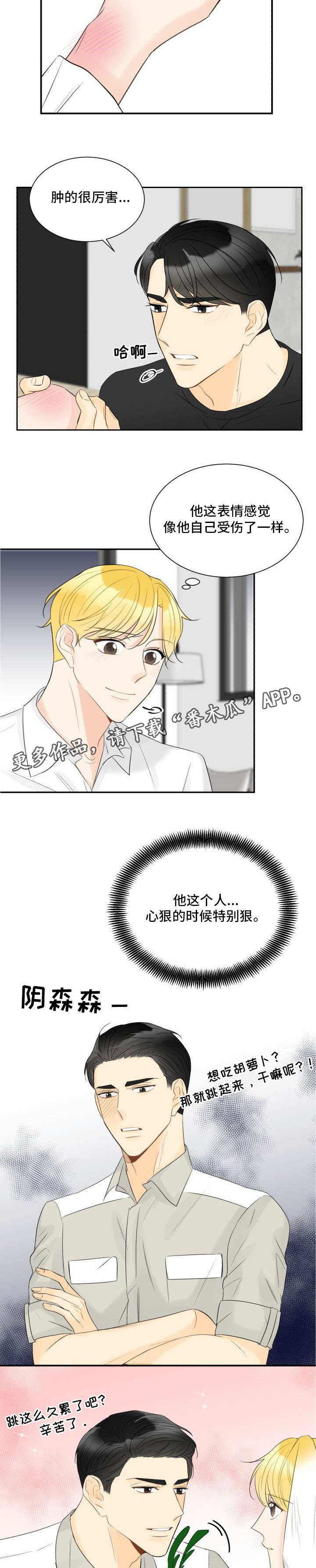 第28章：不是演戏8