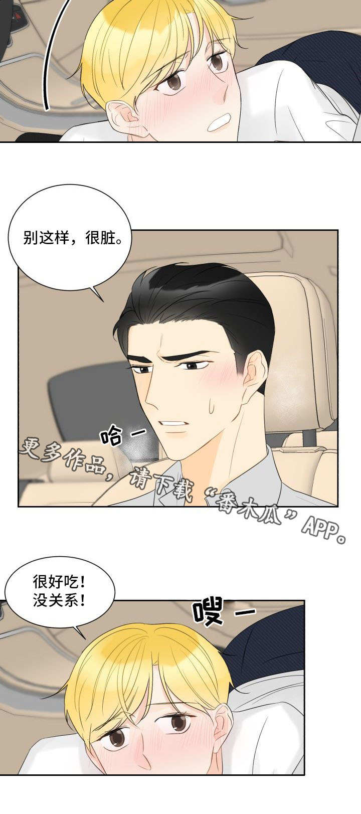 第32章：真是可爱4
