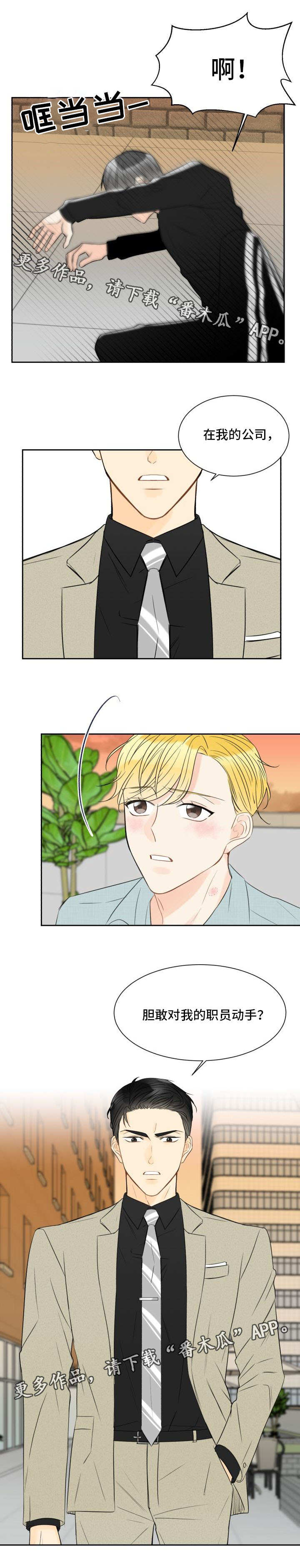 第10章：被下药了6