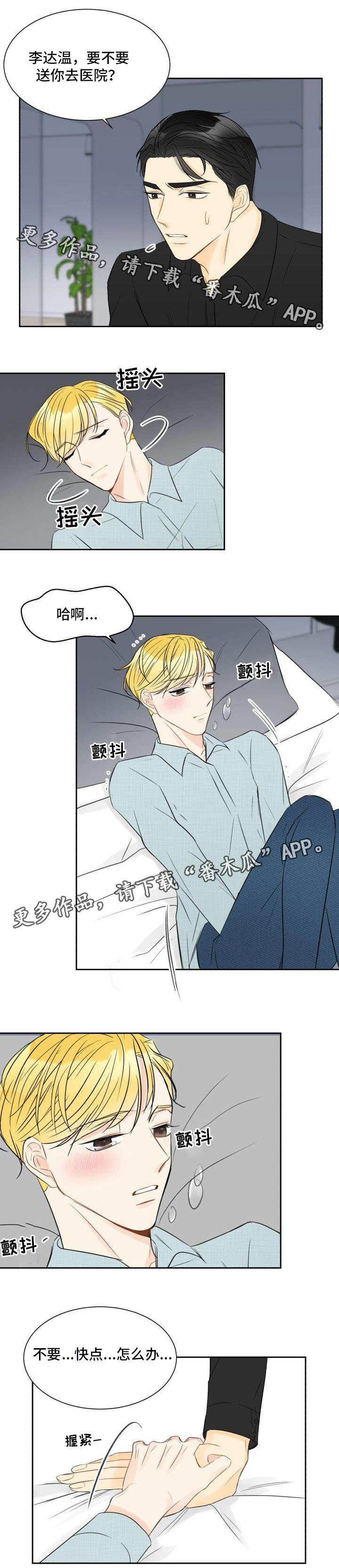 第12章：会没事的2