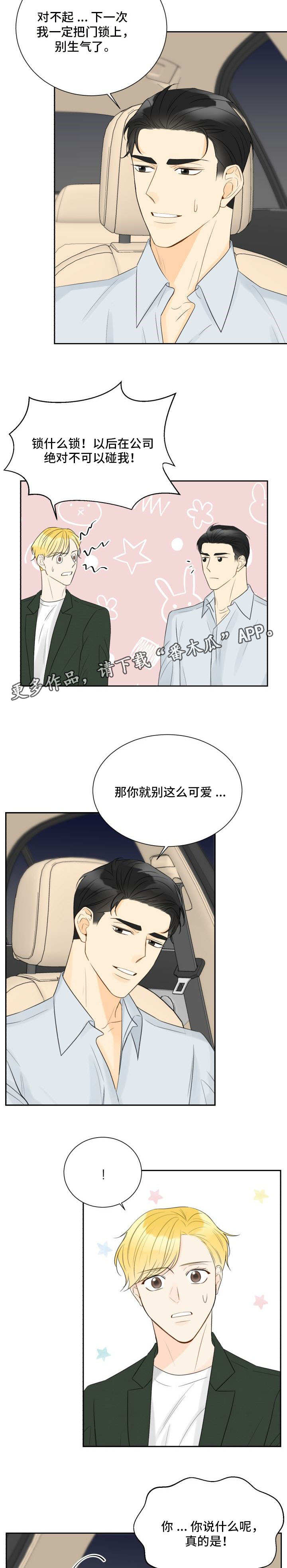 第37章：亲自解决5