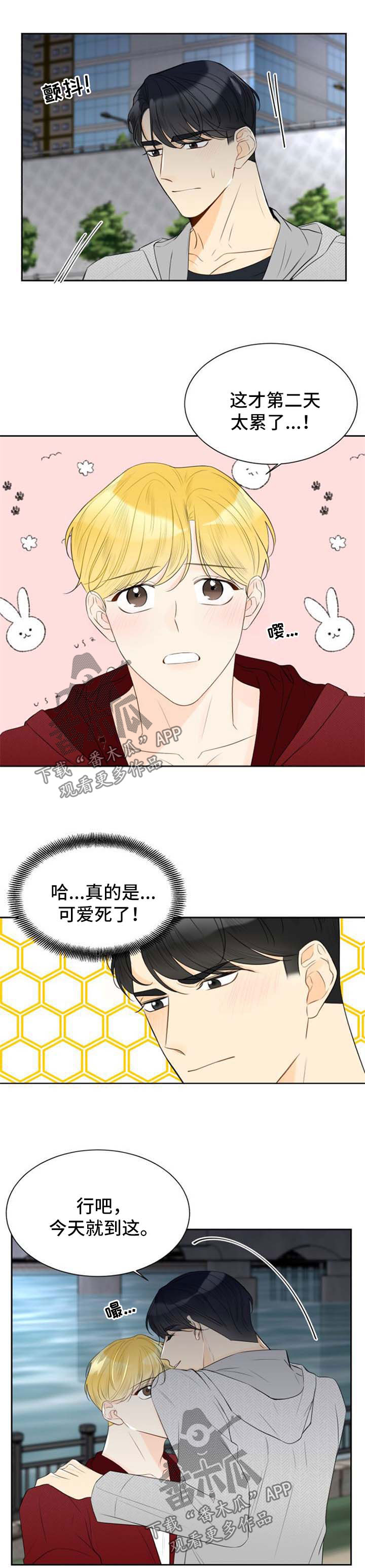 第42章：你很特别5