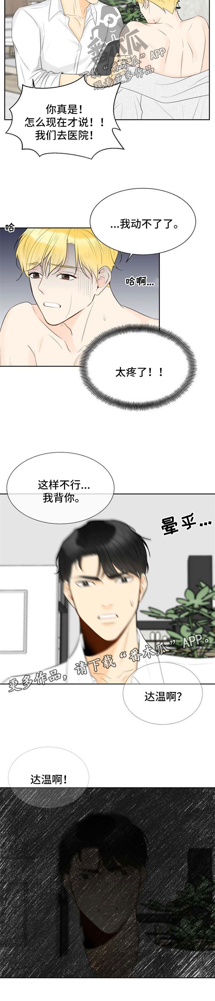 第39章：胆小鬼3