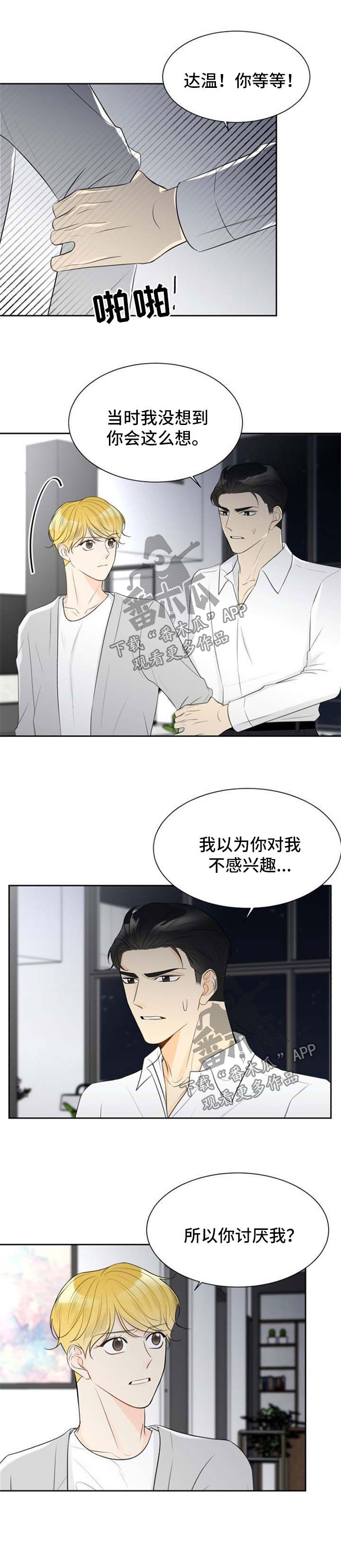 第46章：生气6