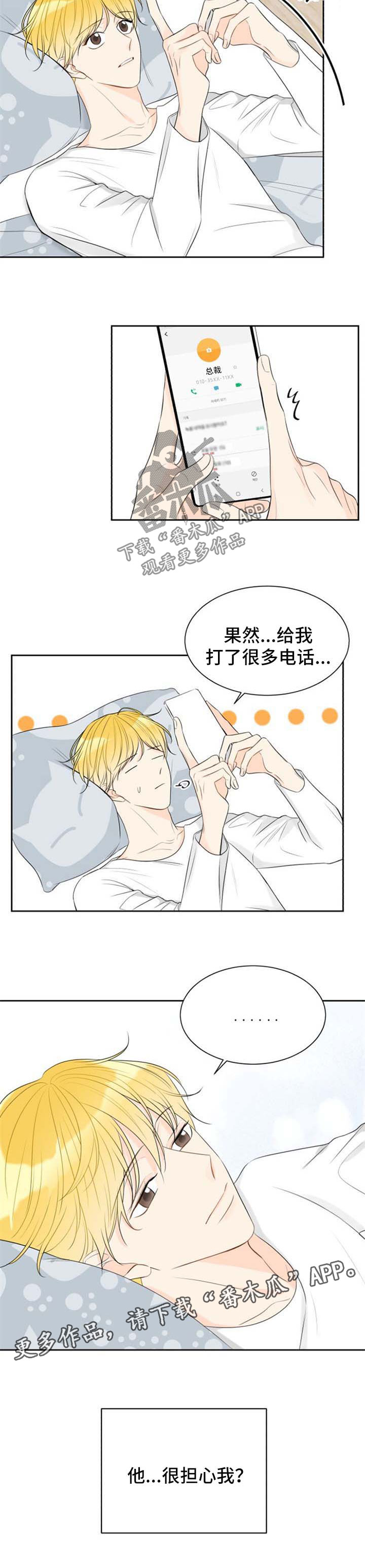 第48章：工作狂2