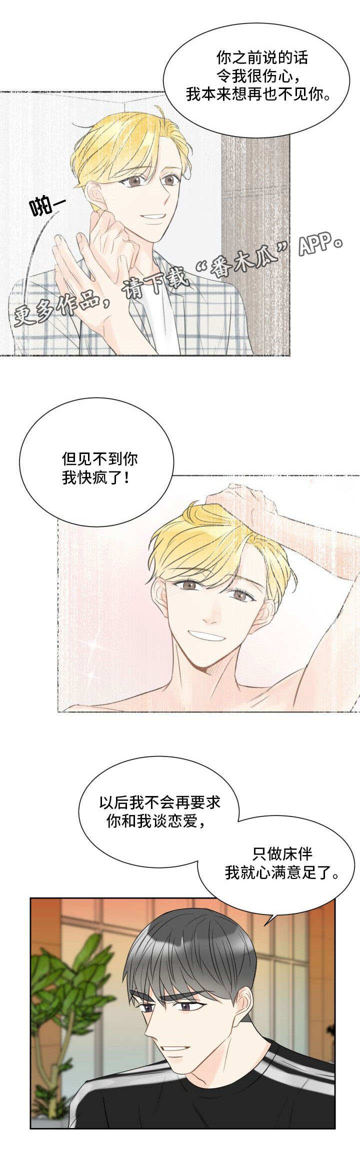 第10章：被下药了0