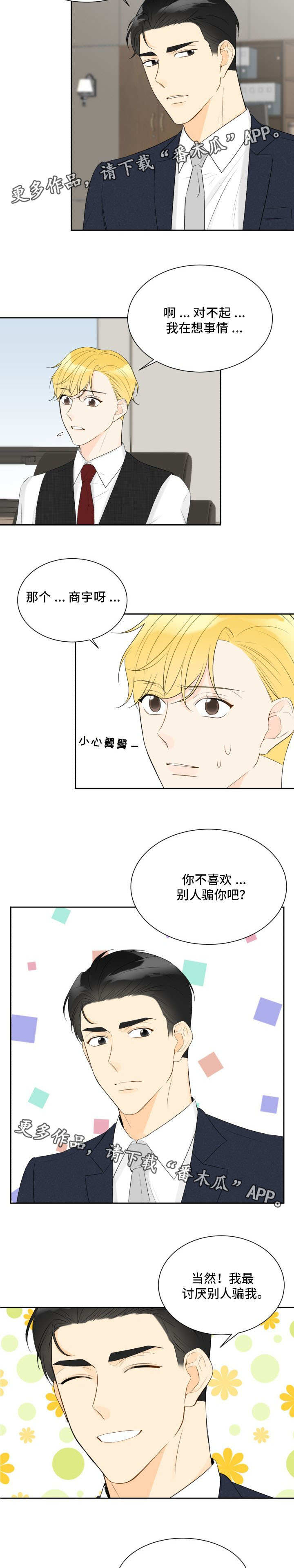第35章：无法拒绝3