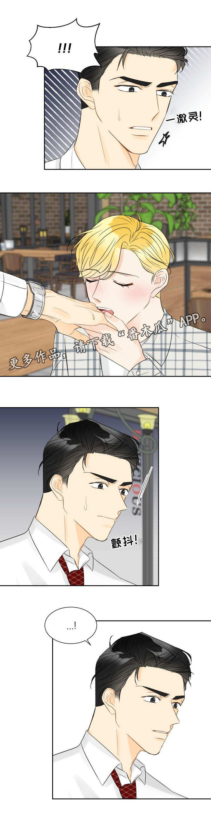 第3章：怎么回事6