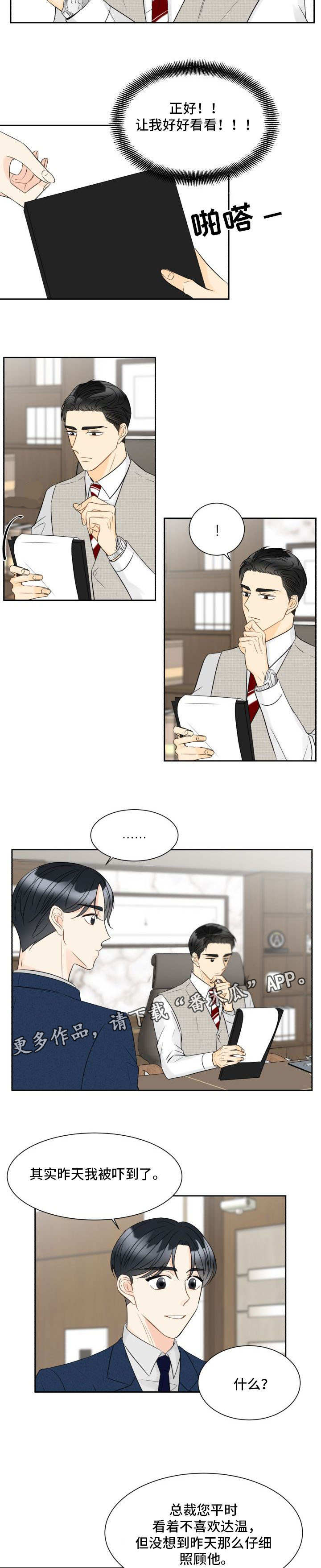 第15章：威胁我吗8