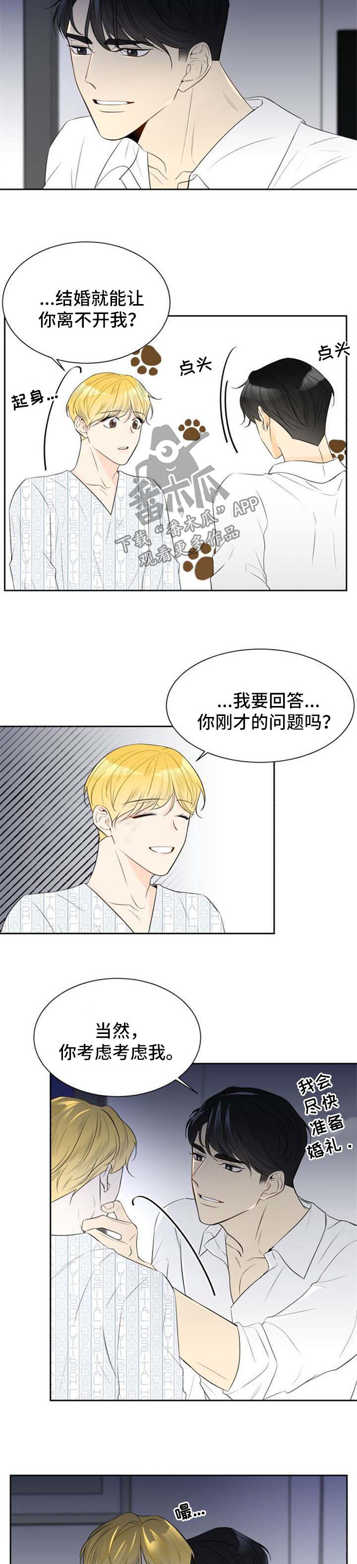 第42章：你很特别1