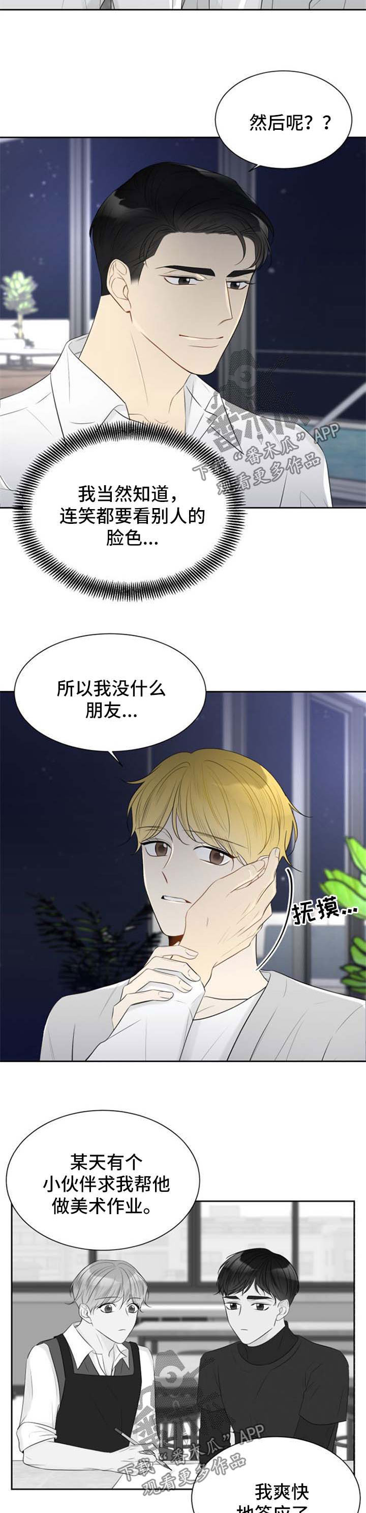 第46章：生气2