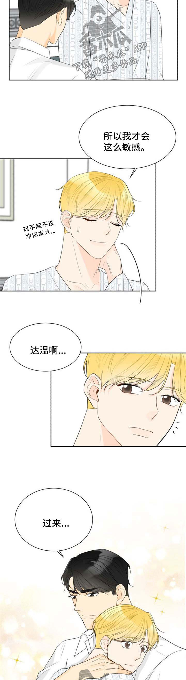 第41章：和我结婚吧2