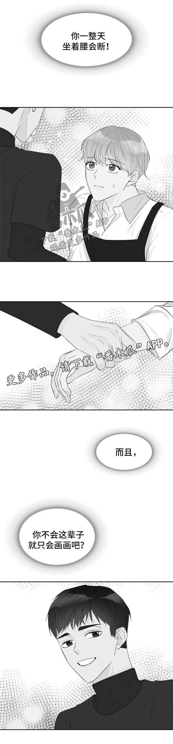 第43章：不准发出声音2