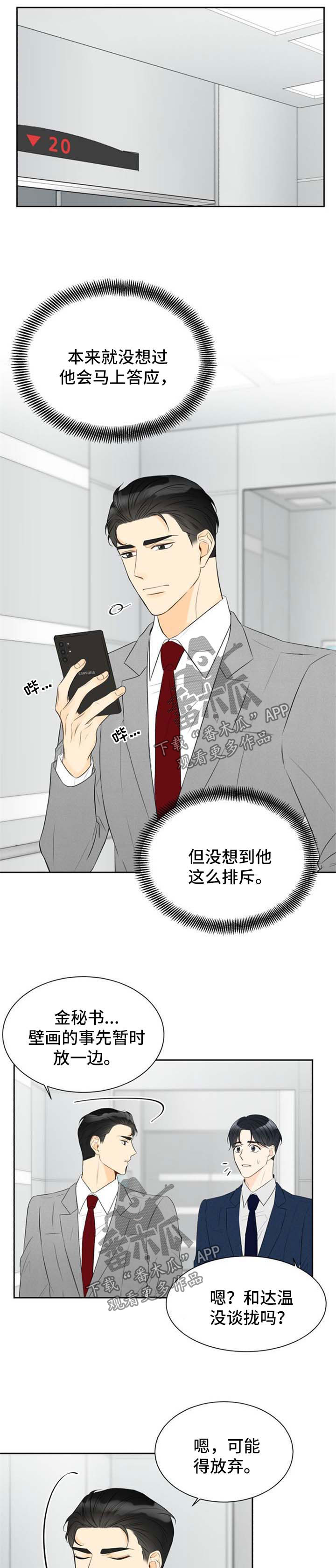 第38章：我不画画好多年5