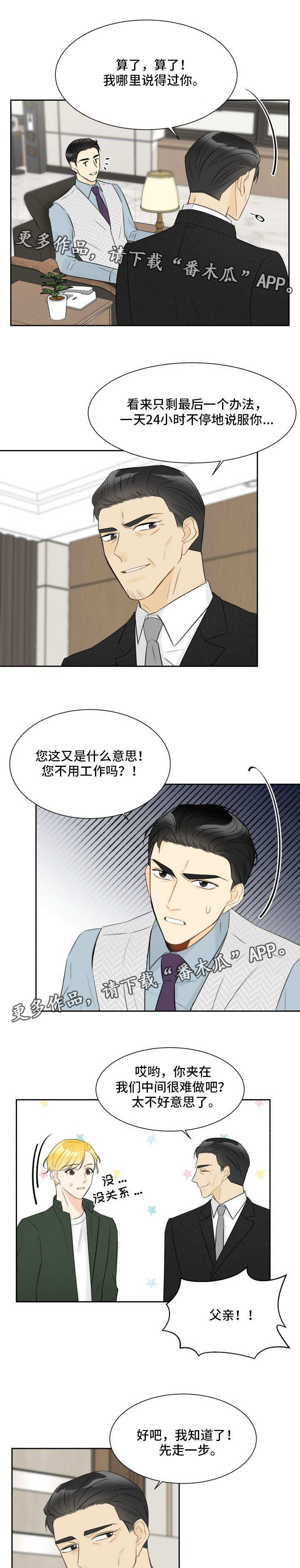 第18章：妨碍公务7
