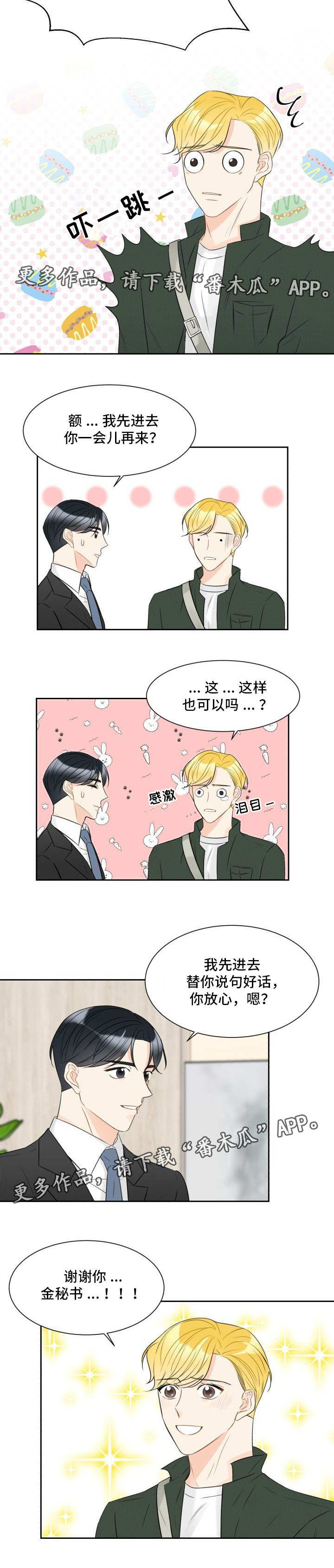 第16章：出乎意料2