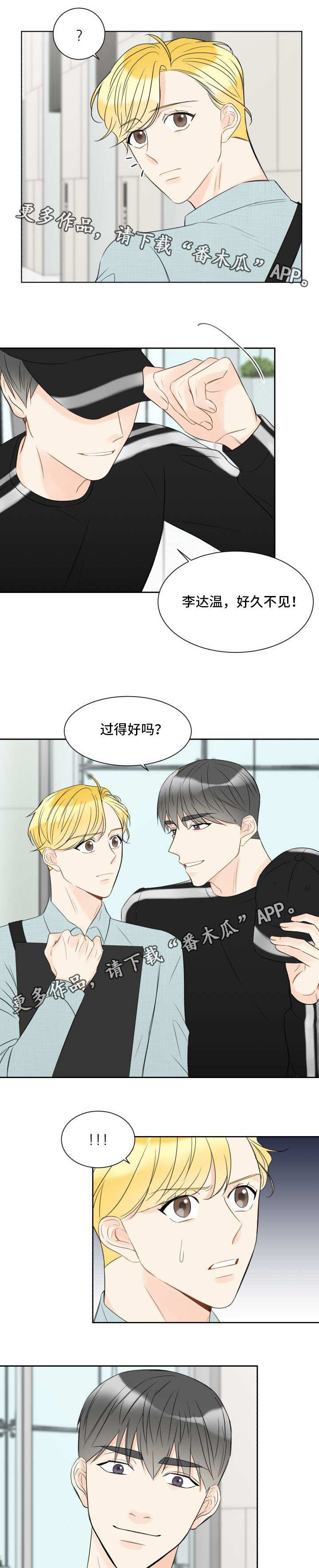 第9章：重新交往2