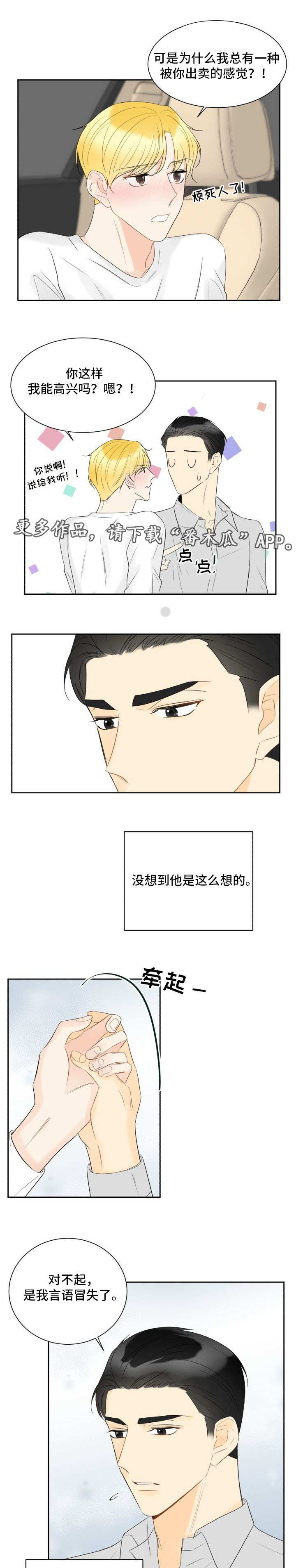 第32章：真是可爱0