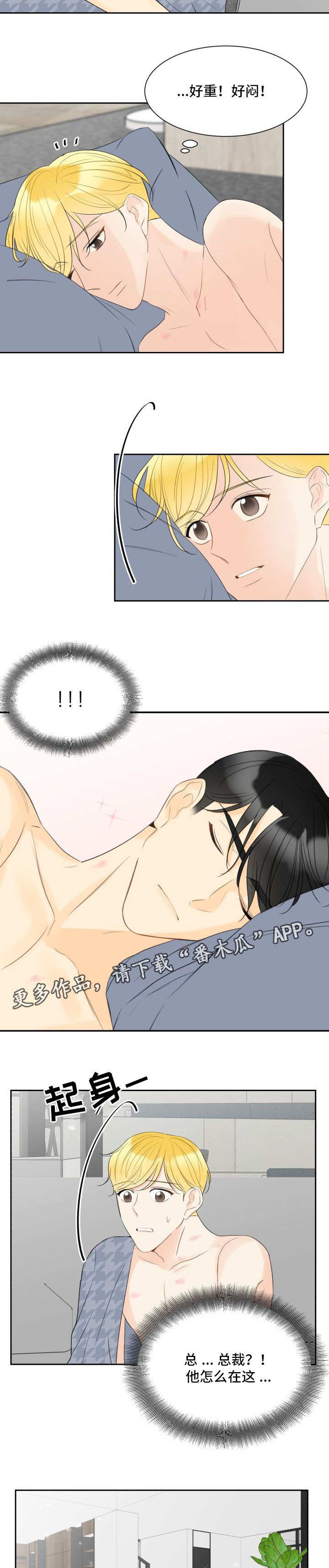 第27章：被发现了3